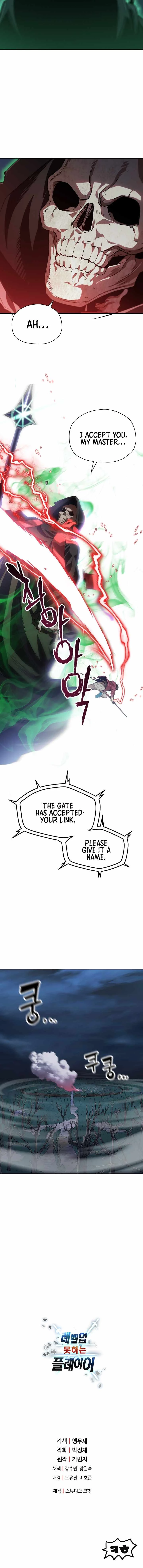The Player Who Can't Level Up Chapter 29 - 9