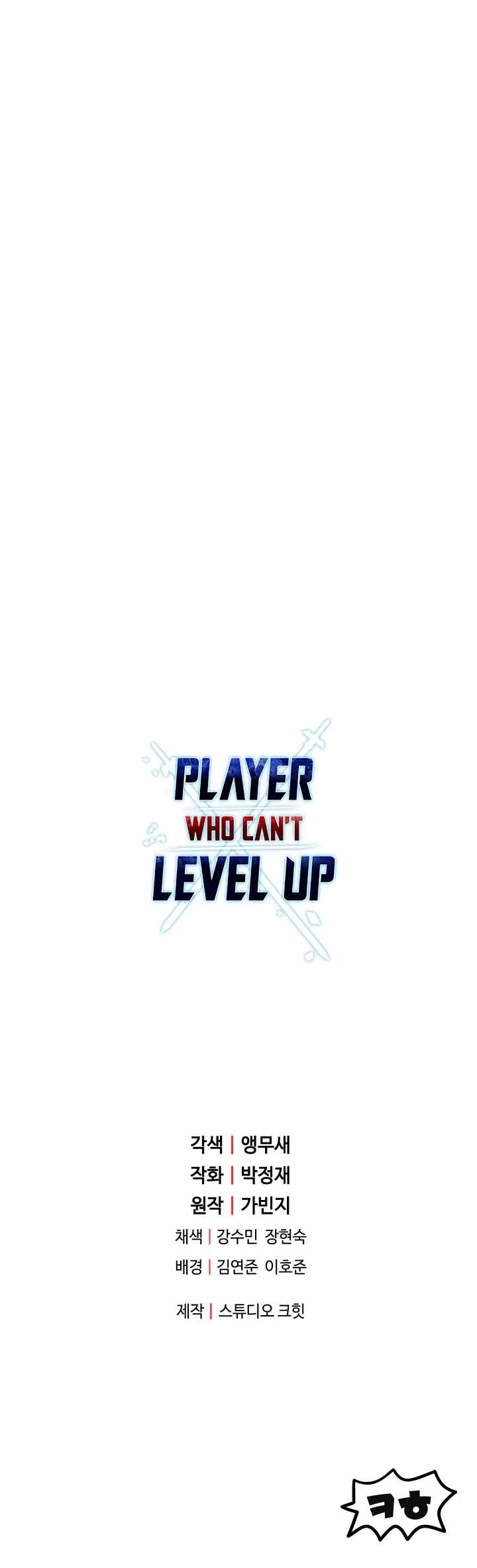 The Player Who Can't Level Up Chapter 26 - 31