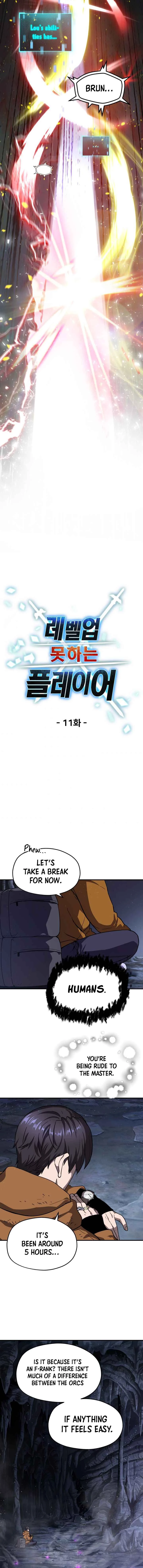 The Player Who Can't Level Up Chapter 11 - 3