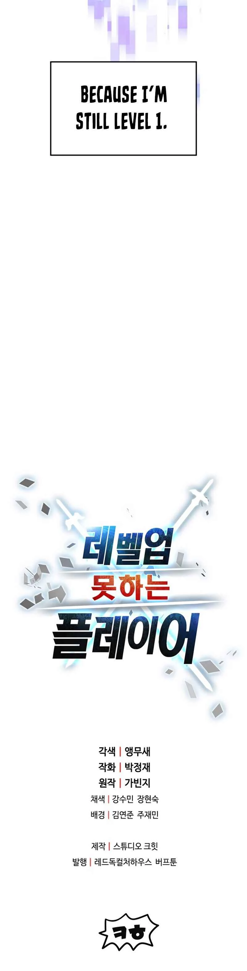The Player Who Can't Level Up Chapter 1 - 20