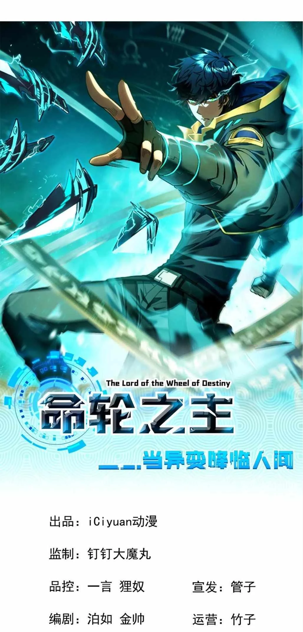 Lord of Destiny Wheel Chapter 39 - 1