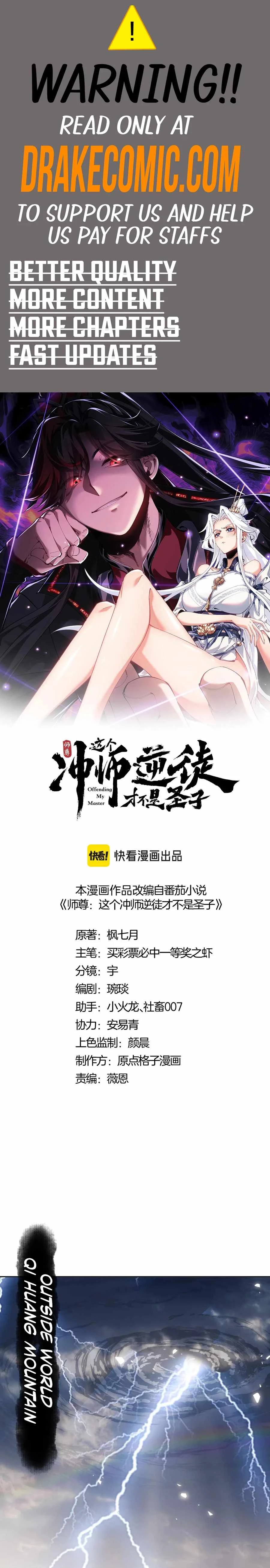 Master: This Villainous Disciple Is Not The Holy Child Chapter 79 - 1