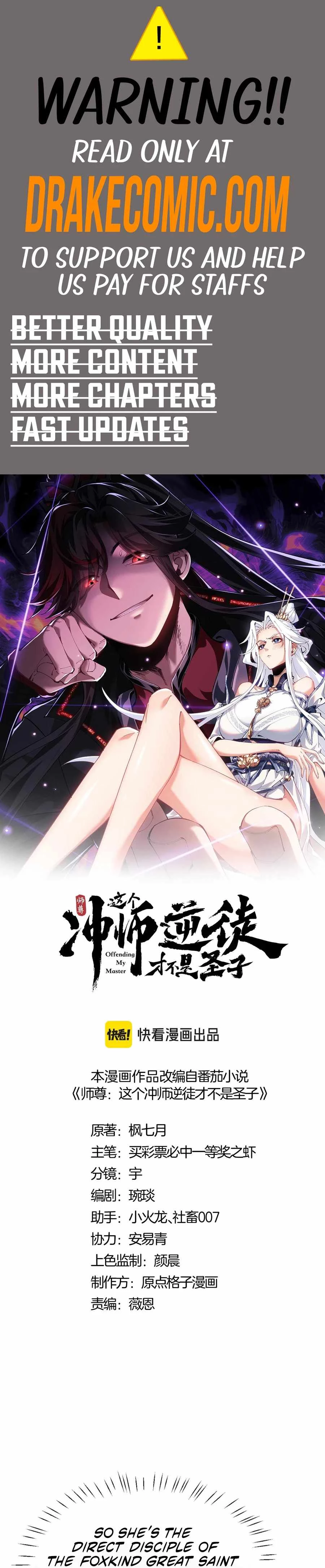 Master: This Villainous Disciple Is Not The Holy Child Chapter 78 - 1