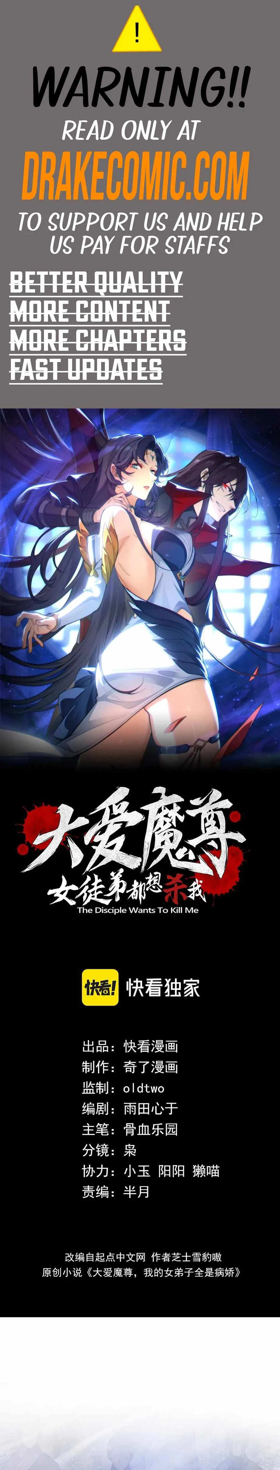 I, the Demon Lord, Am Being Targeted by My Female Disciples! Chapter 39 - 1