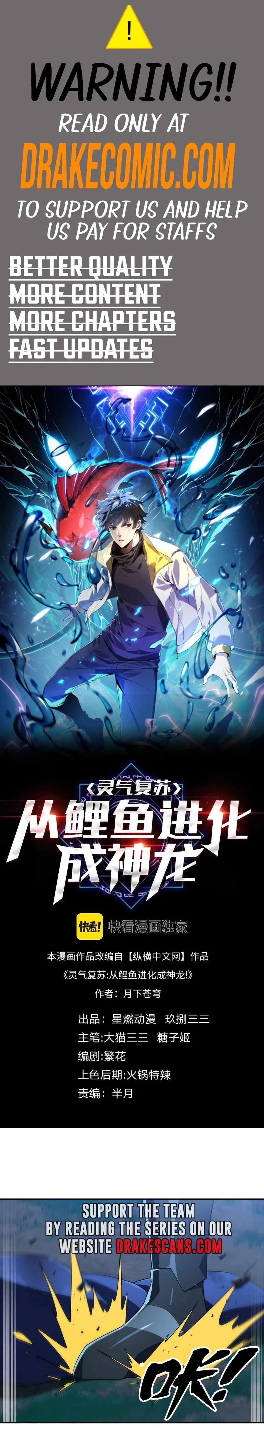 Evolution from Carp to Divine Dragon Chapter 26 - 1