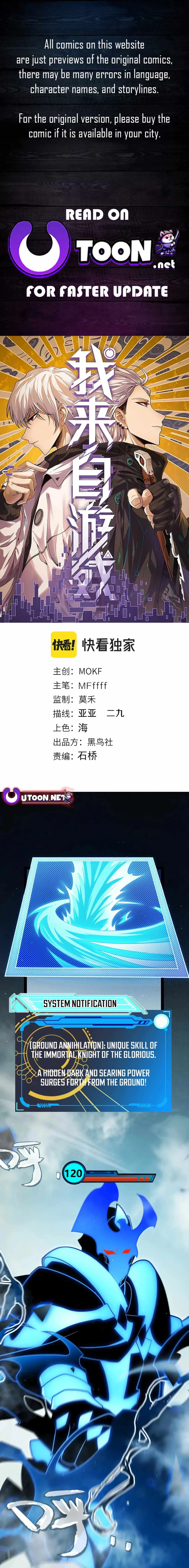 The Game That I Came From Chapter 311 - 1