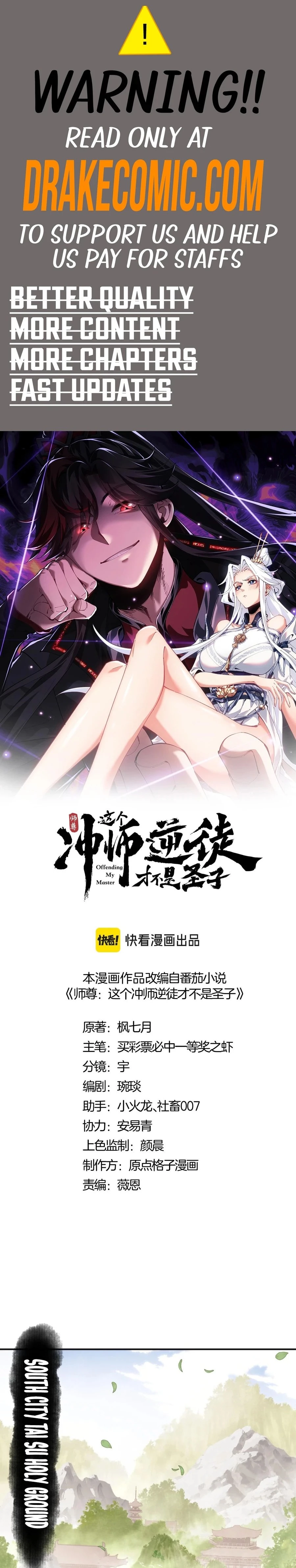 Master: This Villainous Disciple Is Not The Holy Child Chapter 83 - 1