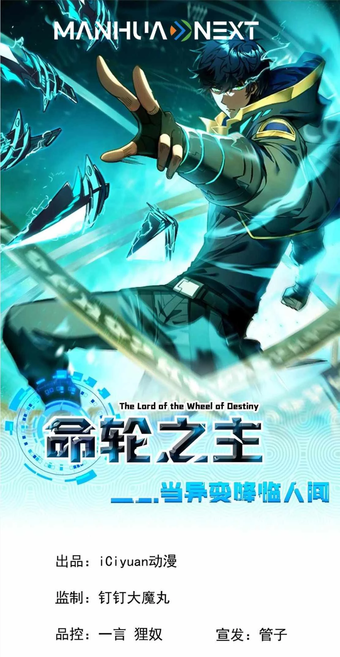 Lord of Destiny Wheel Chapter 47 - 1
