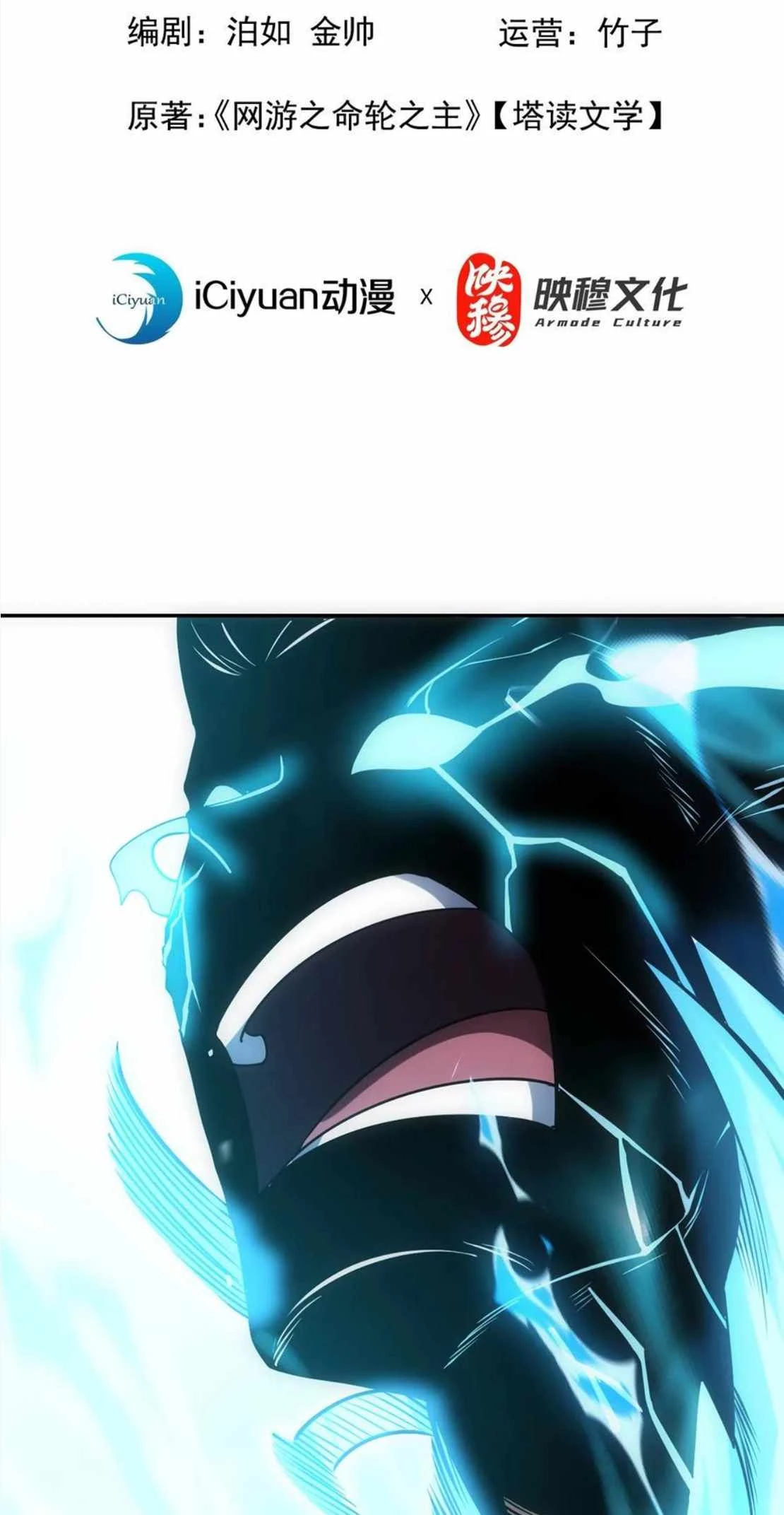 Lord of Destiny Wheel Chapter 47 - 2