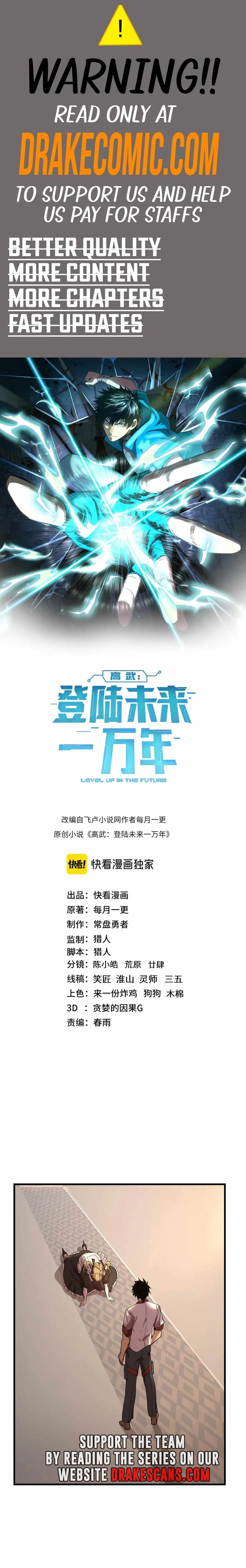 Logging 10,000 Years into the Future (Apex Future Martial Arts) Chapter 161 - 1