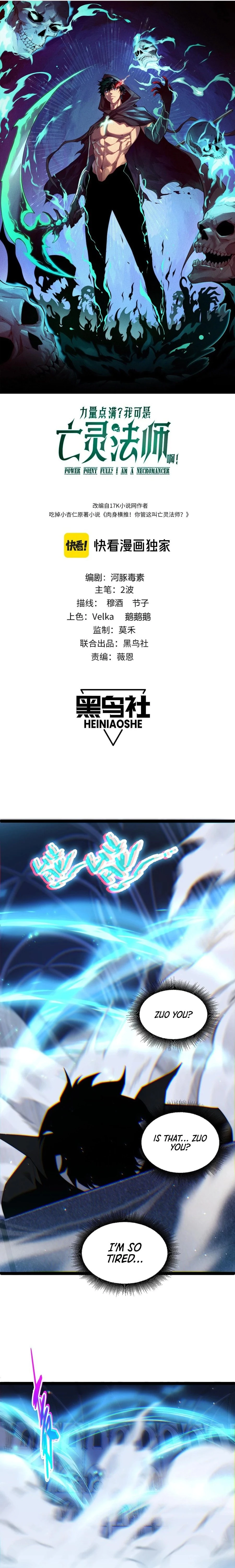 Maxed Strength Necromancer Chapter 54 - 2