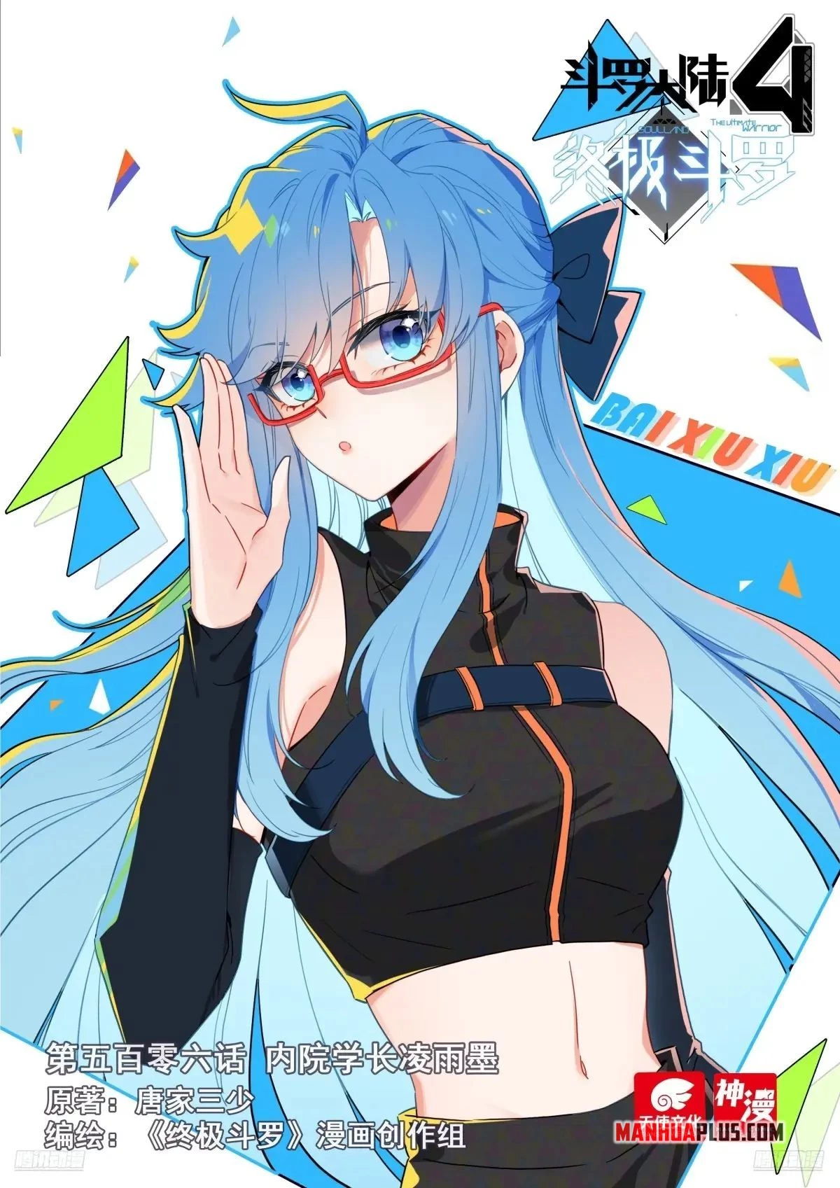 Soul Land IV Chapter 510 - 2