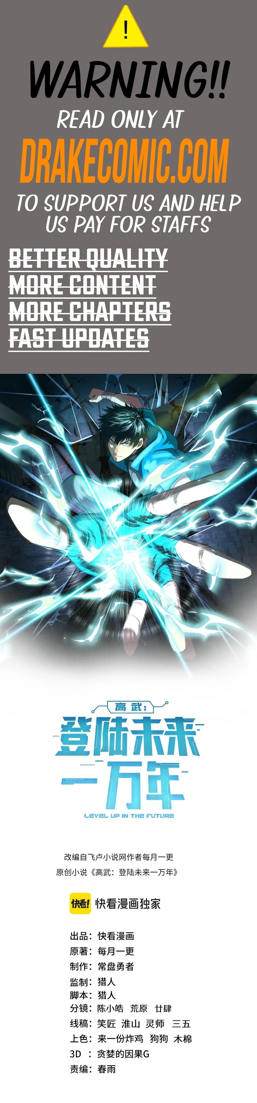 Log into the Future Chapter 160 - 1