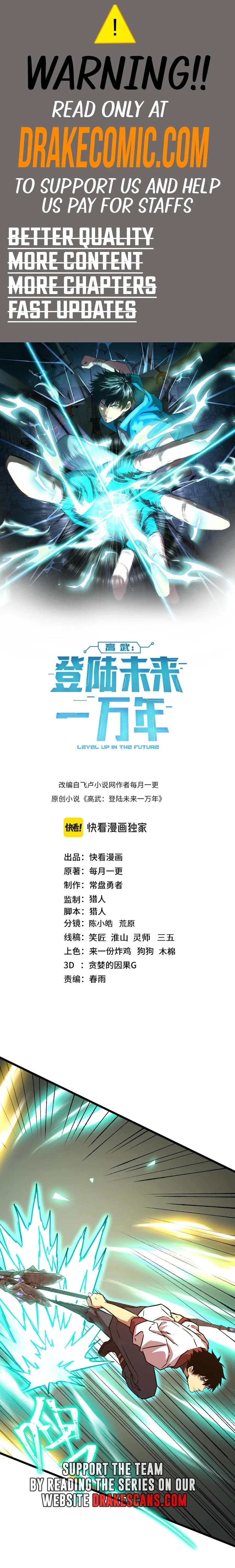 Log into the Future Chapter 151 - 1