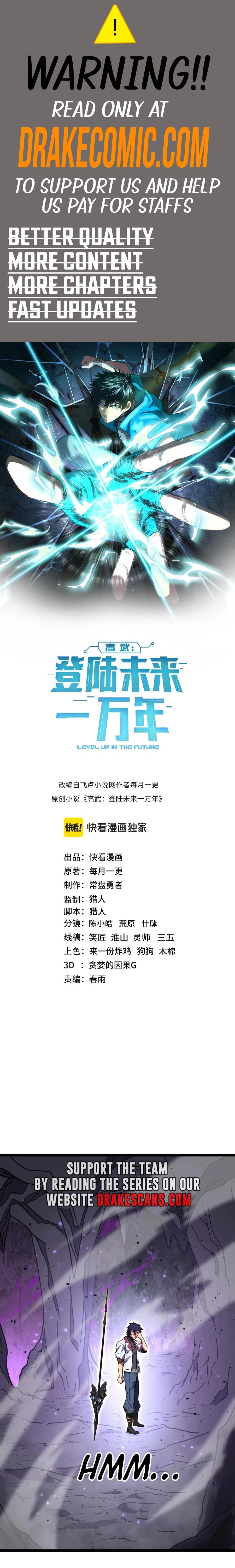 Log into the Future Chapter 147 - 1