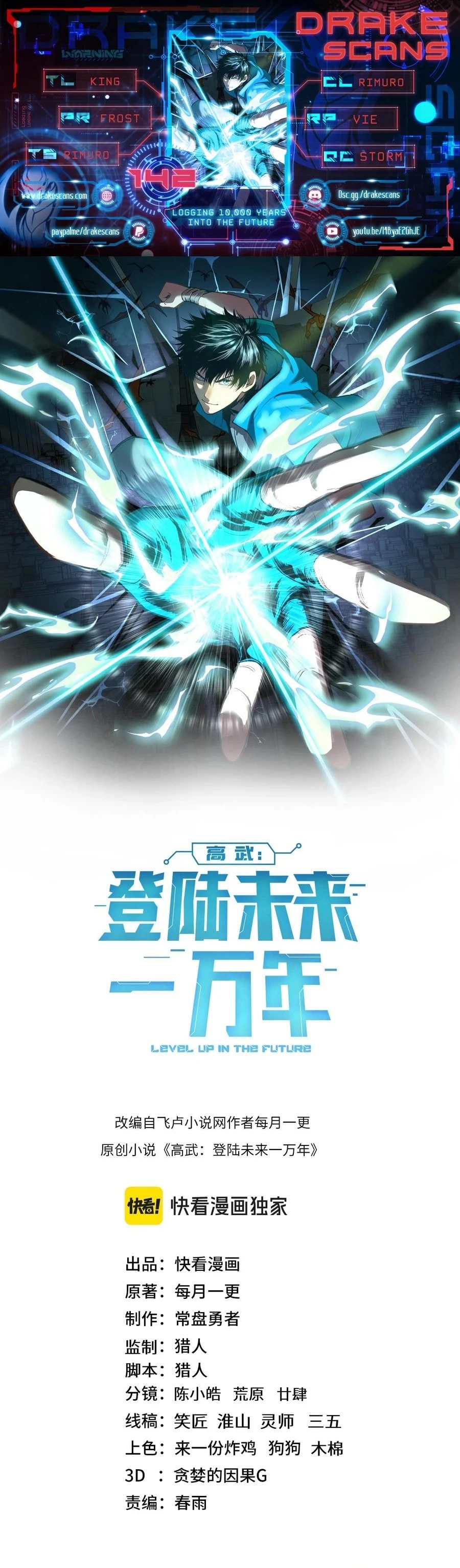 Log into the Future Chapter 142 - 1