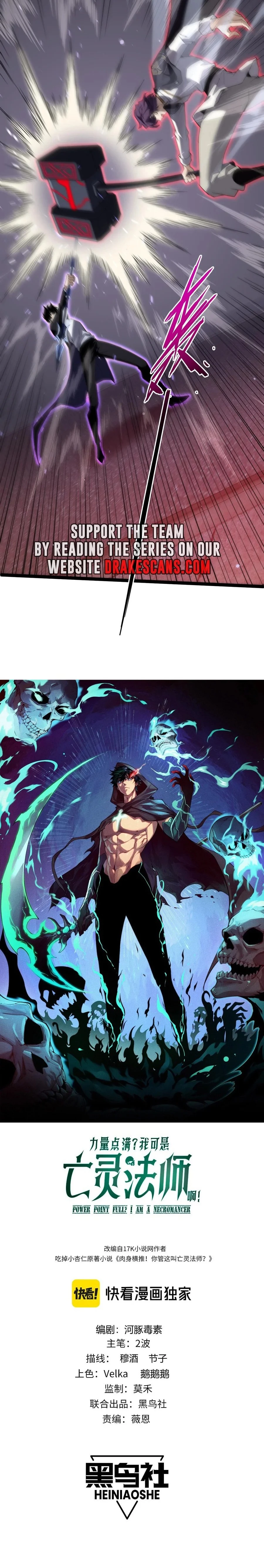 Maxed Strength Necromancer Chapter 56 - 2