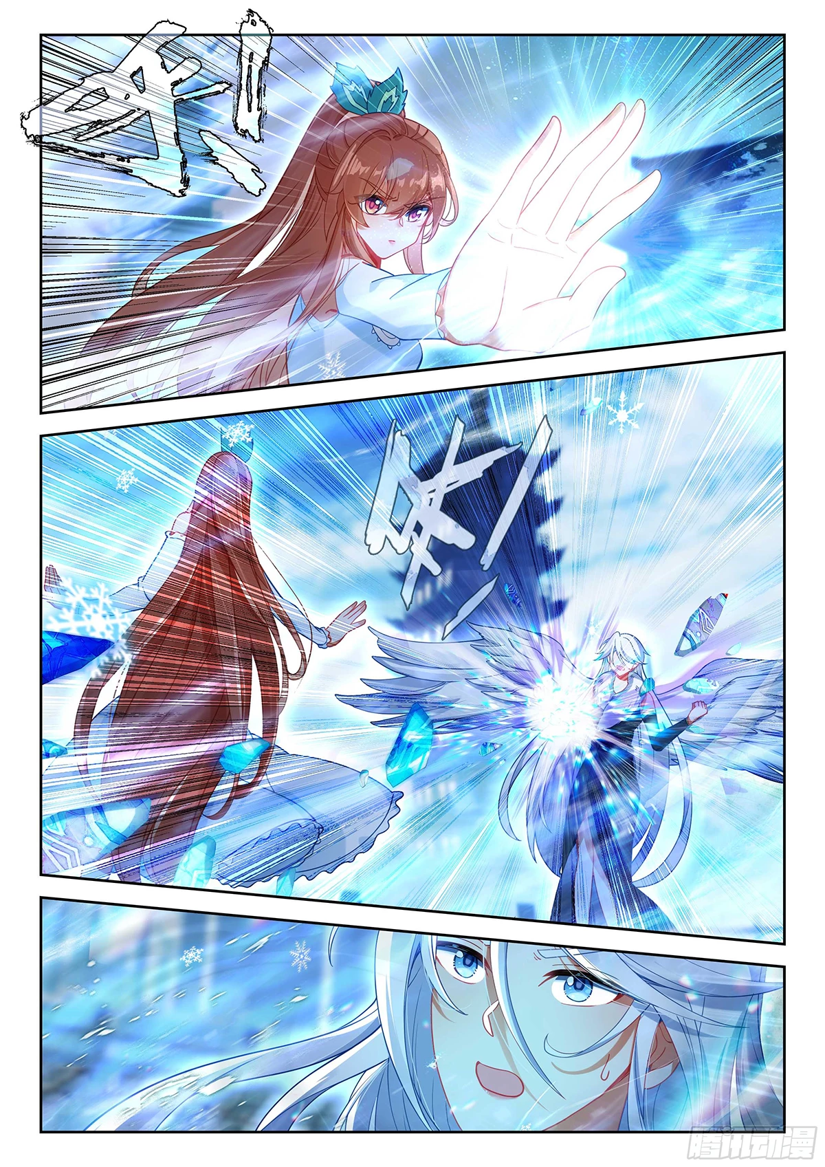 Soul Land V Chapter 204 - 12