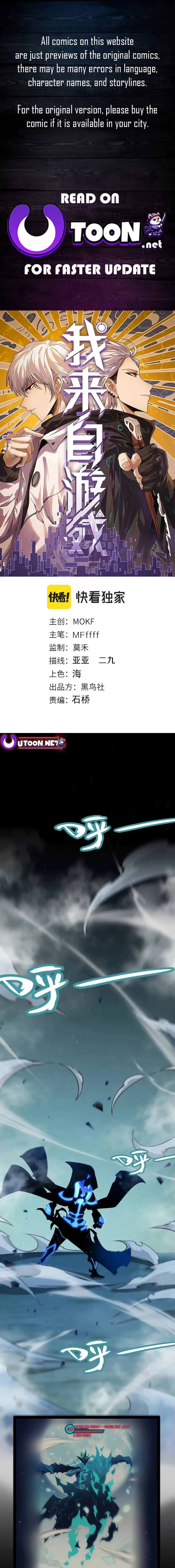 The Game That I Came From Chapter 317 - 1