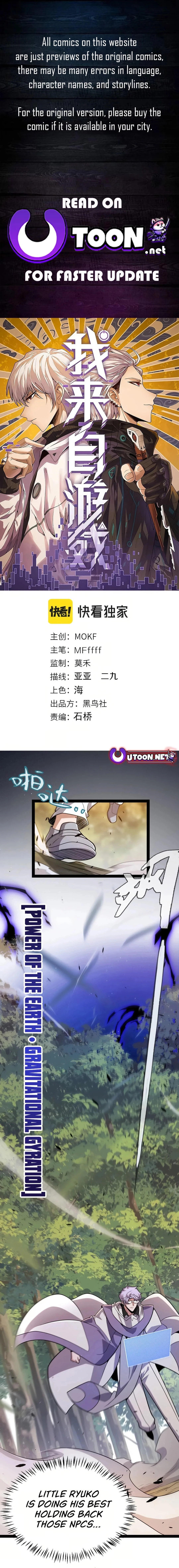 The Game That I Came From Chapter 314 - 1