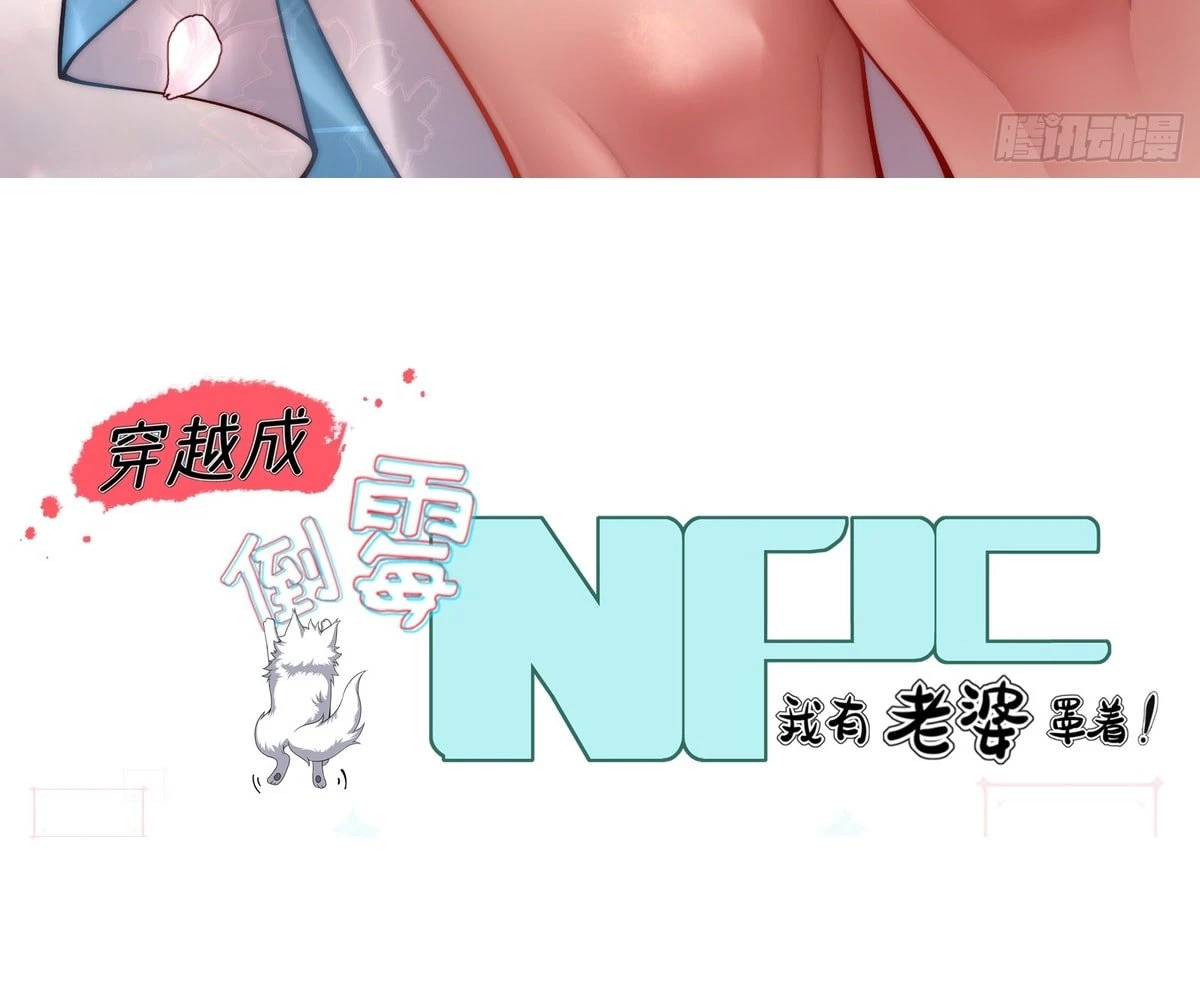 Traveling Through Time and Space to Become an Unlucky NPC: I Have a Wife to Protect Me Chapter 60 - 5