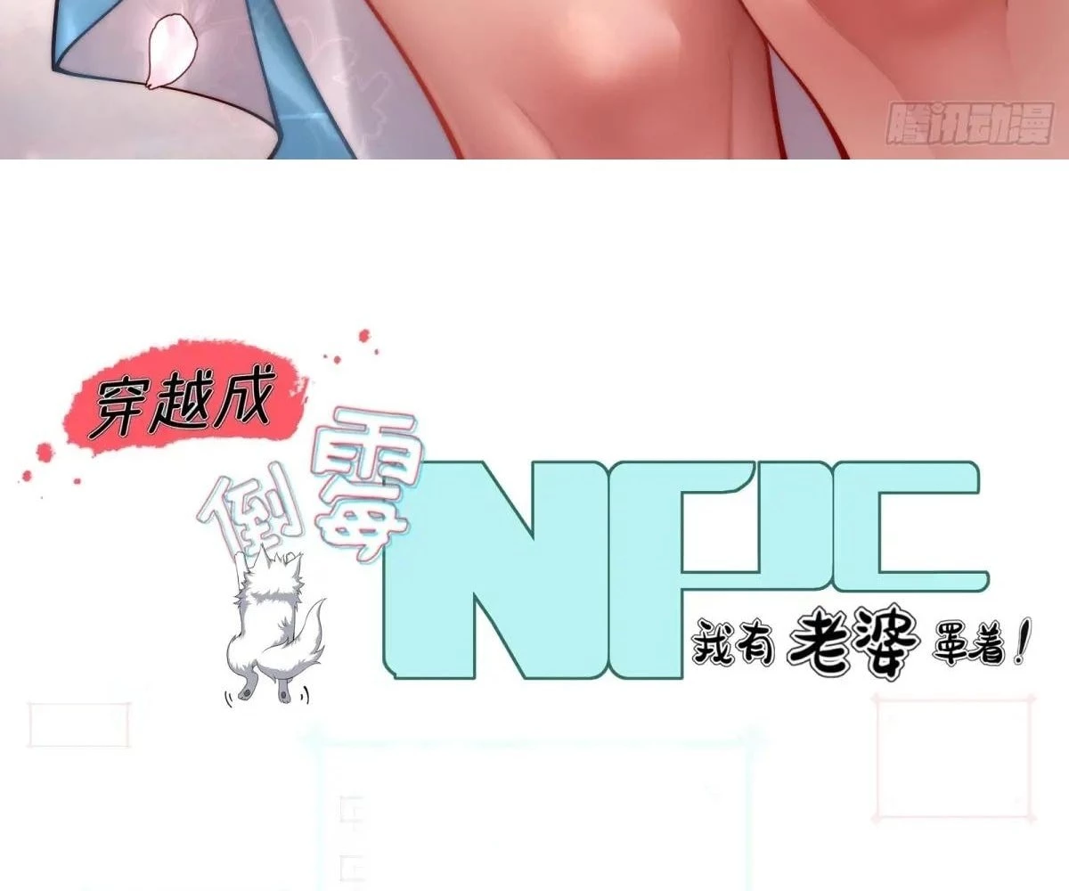 Traveling Through Time and Space to Become an Unlucky NPC: I Have a Wife to Protect Me Chapter 52 - 5