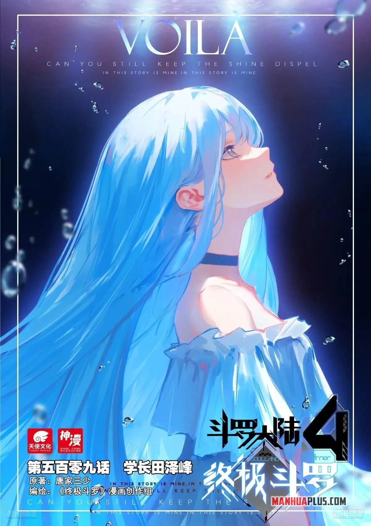 Soul Land IV Chapter 513 - 2
