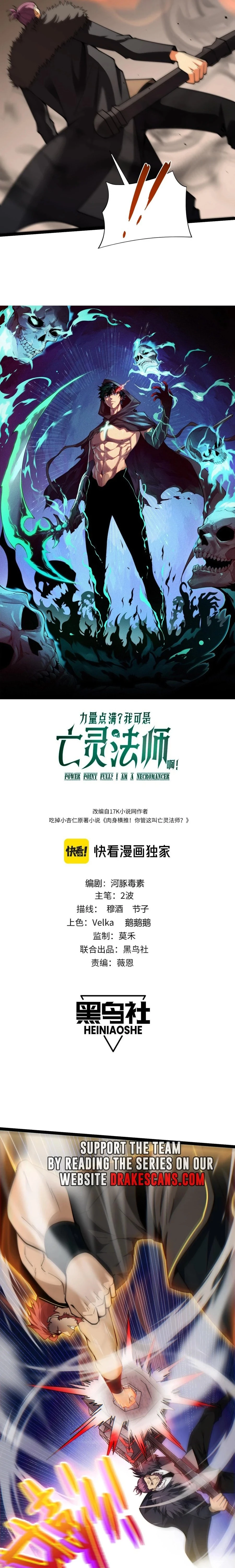 Maxed Strength Necromancer Chapter 59 - 2