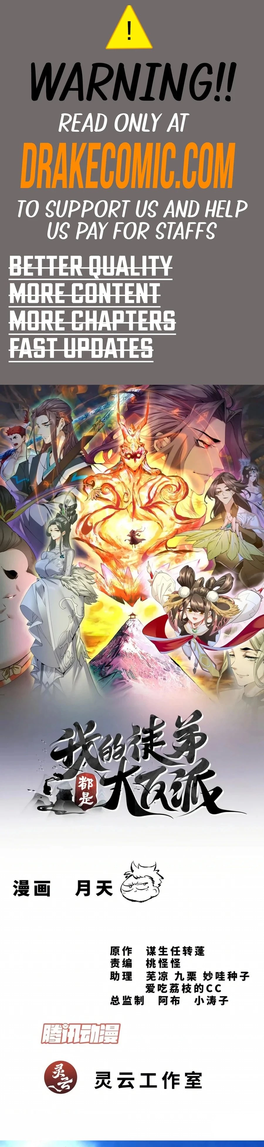 My Disciples Are All Big Villains Chapter 299 - 1
