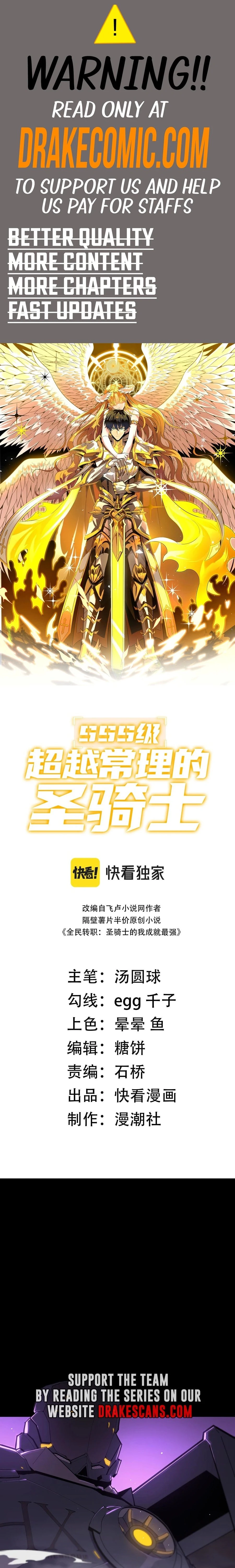 SSS-Rank Paladin Who Transcends Common Sense Chapter 46 - 1
