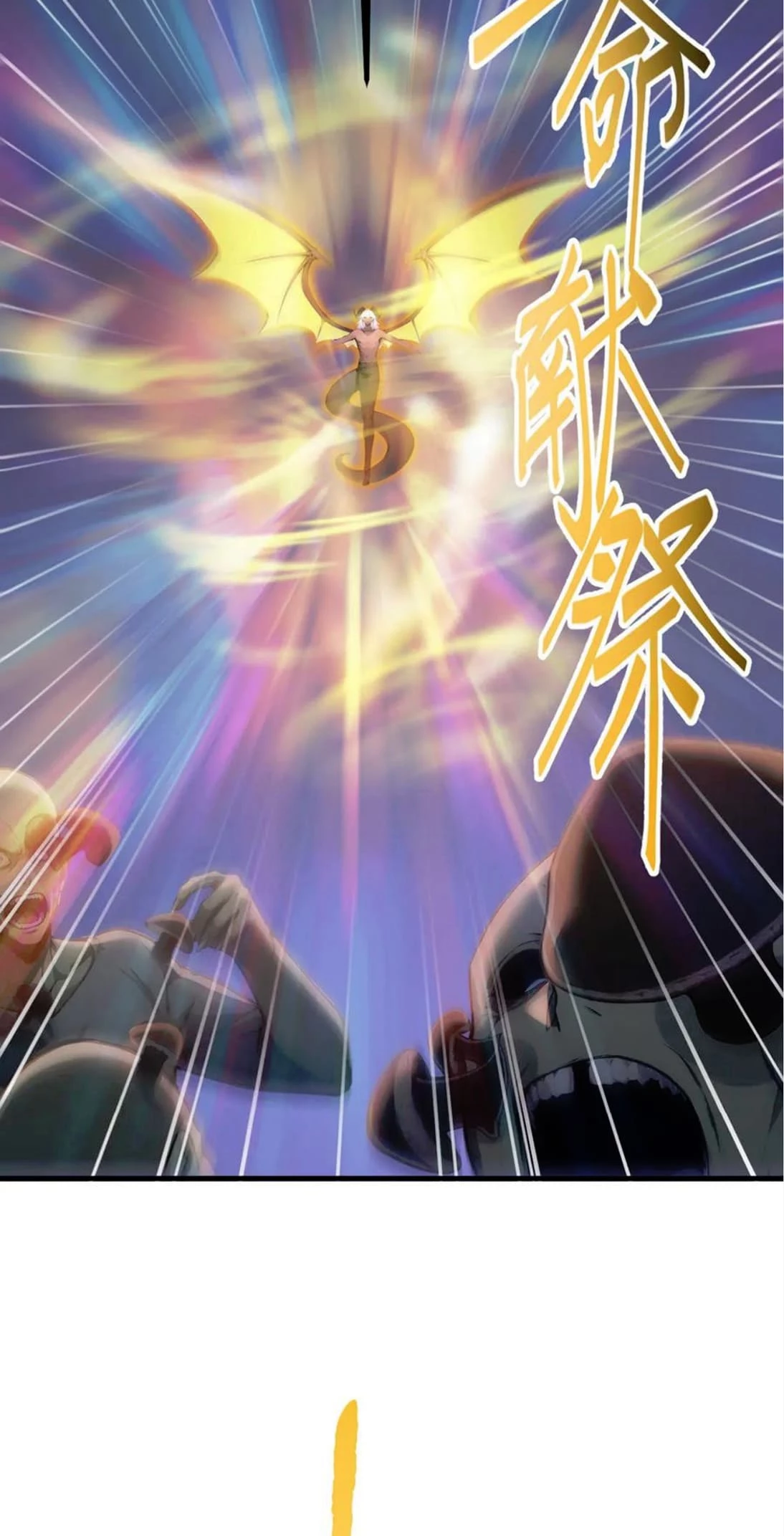 Gods of all people: I sacrificed hundreds of millions of living beings to become a god Chapter 66 - 20