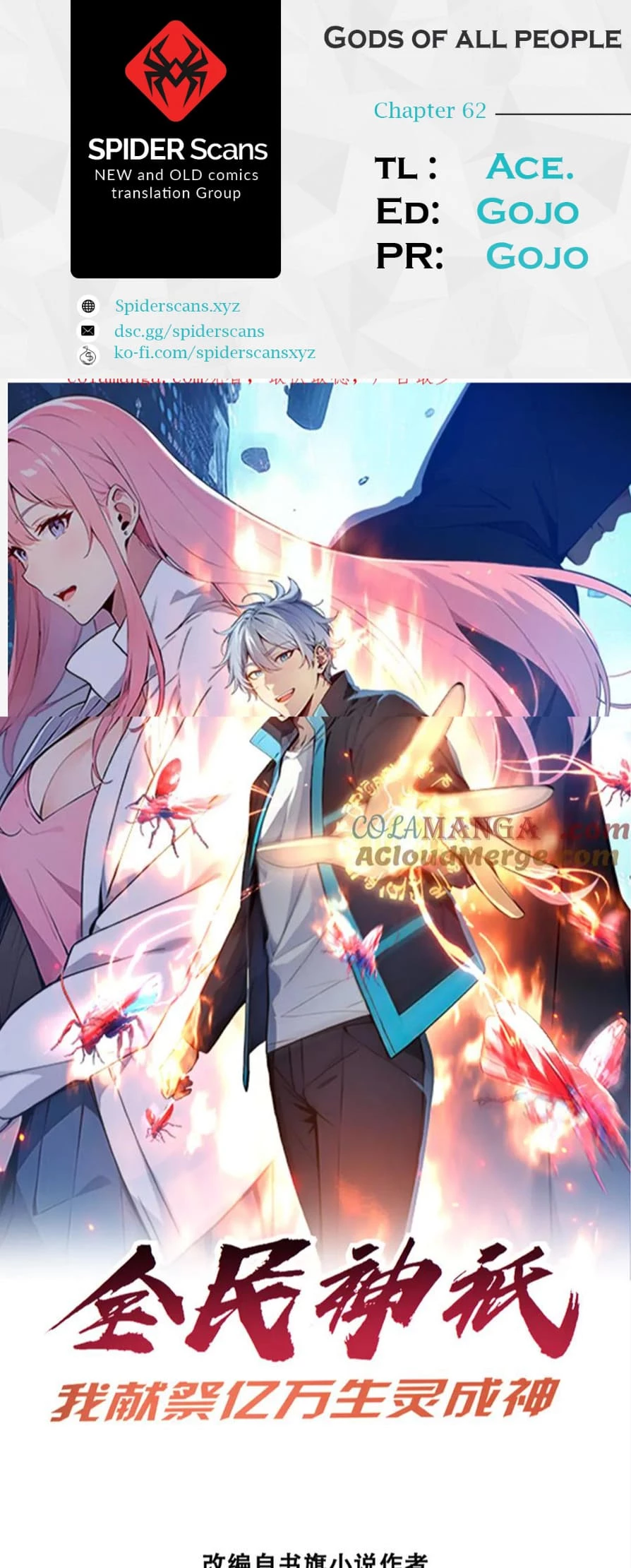 Gods of all people: I sacrificed hundreds of millions of living beings to become a god Chapter 62 - 1