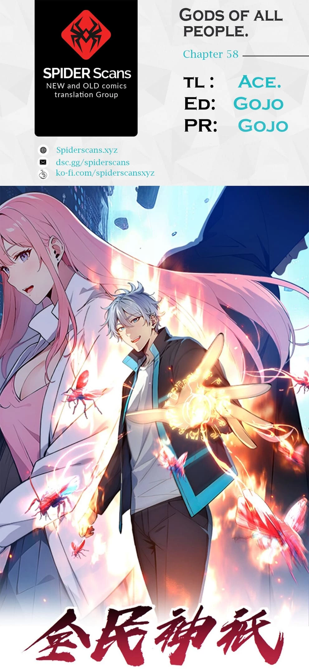 Gods of all people: I sacrificed hundreds of millions of living beings to become a god Chapter 58 - 1