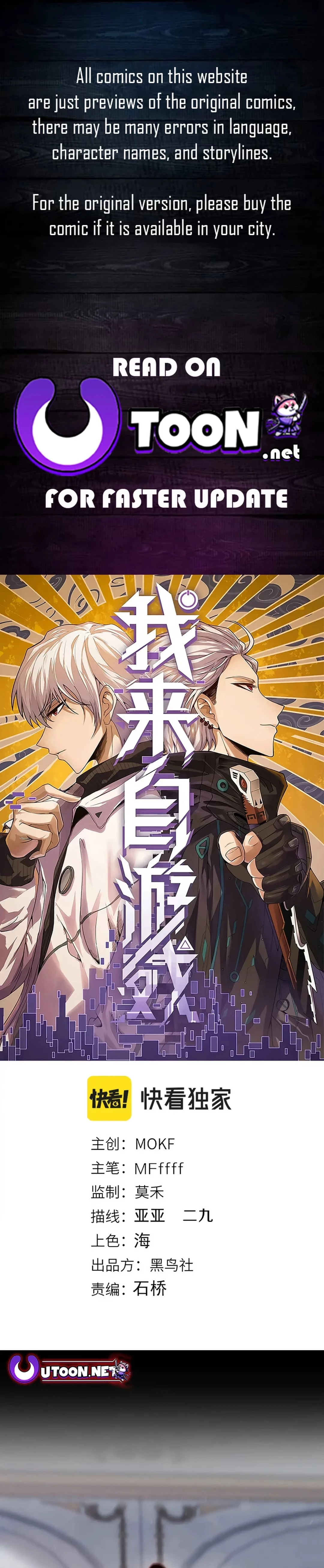 The Game That I Came From Chapter 318 - 1