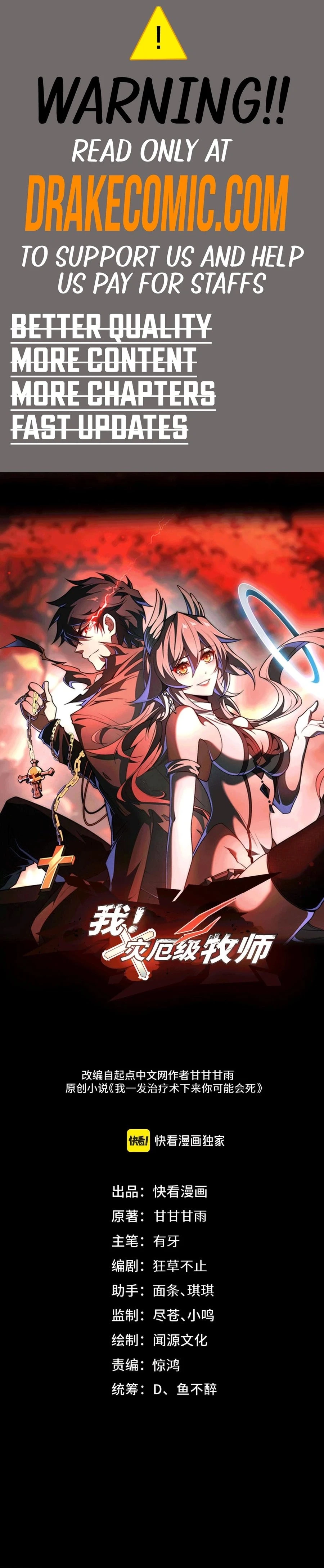 Catastrophic Priest Chapter 34 - 1