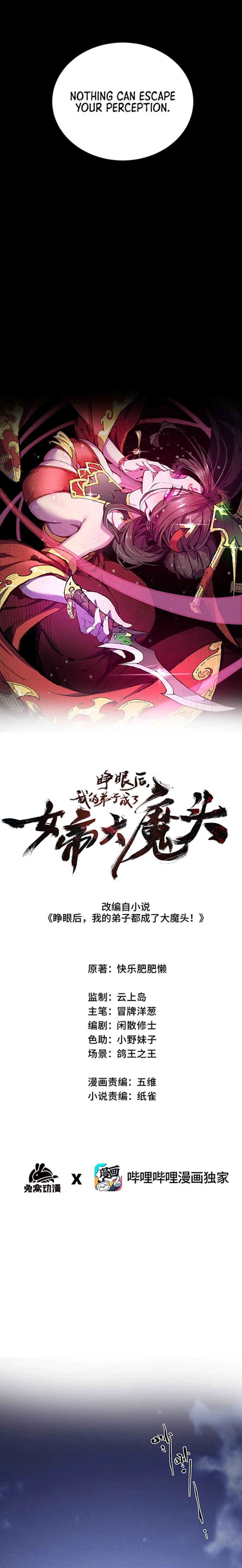 My Disciple Became the Great Demon Empress?! Chapter 36 - 7