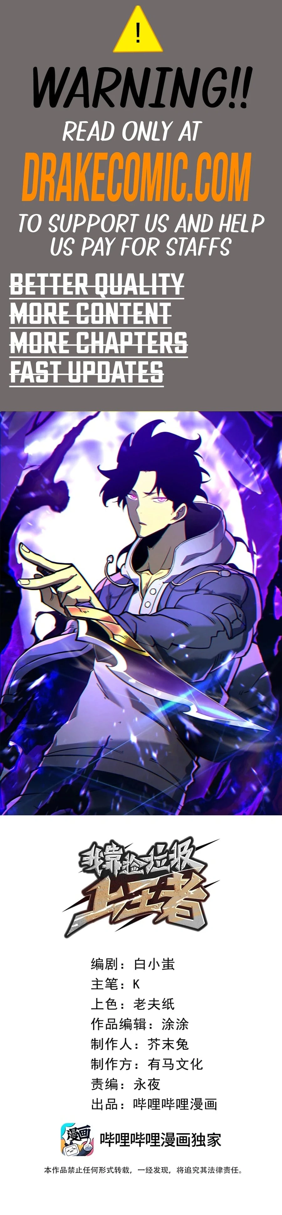 I Became The King by Scavenging Chapter 39 - 1