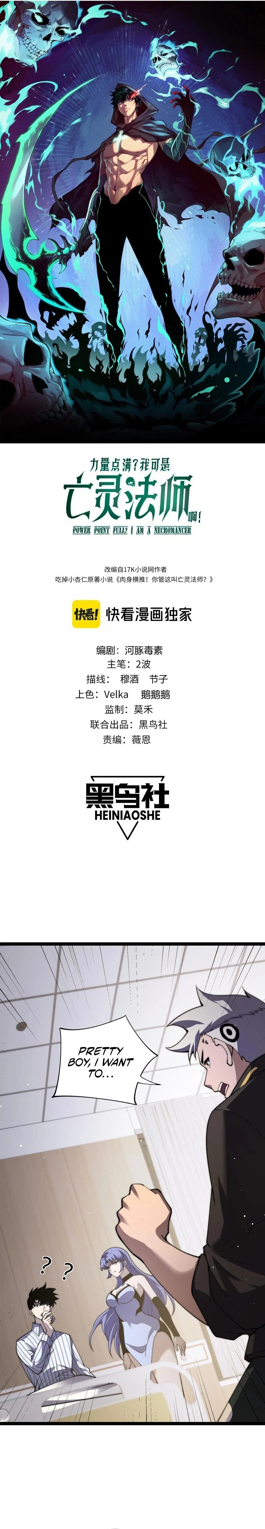 Maxed Strength Necromancer Chapter 62 - 2
