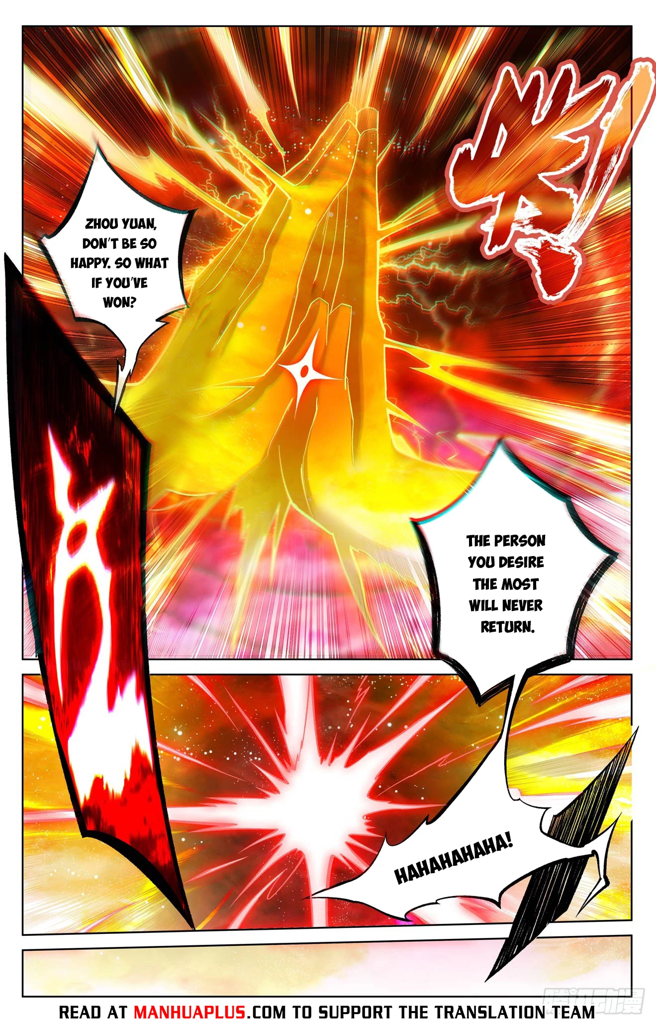 Yuan Zun Chapter 651.5 - 2
