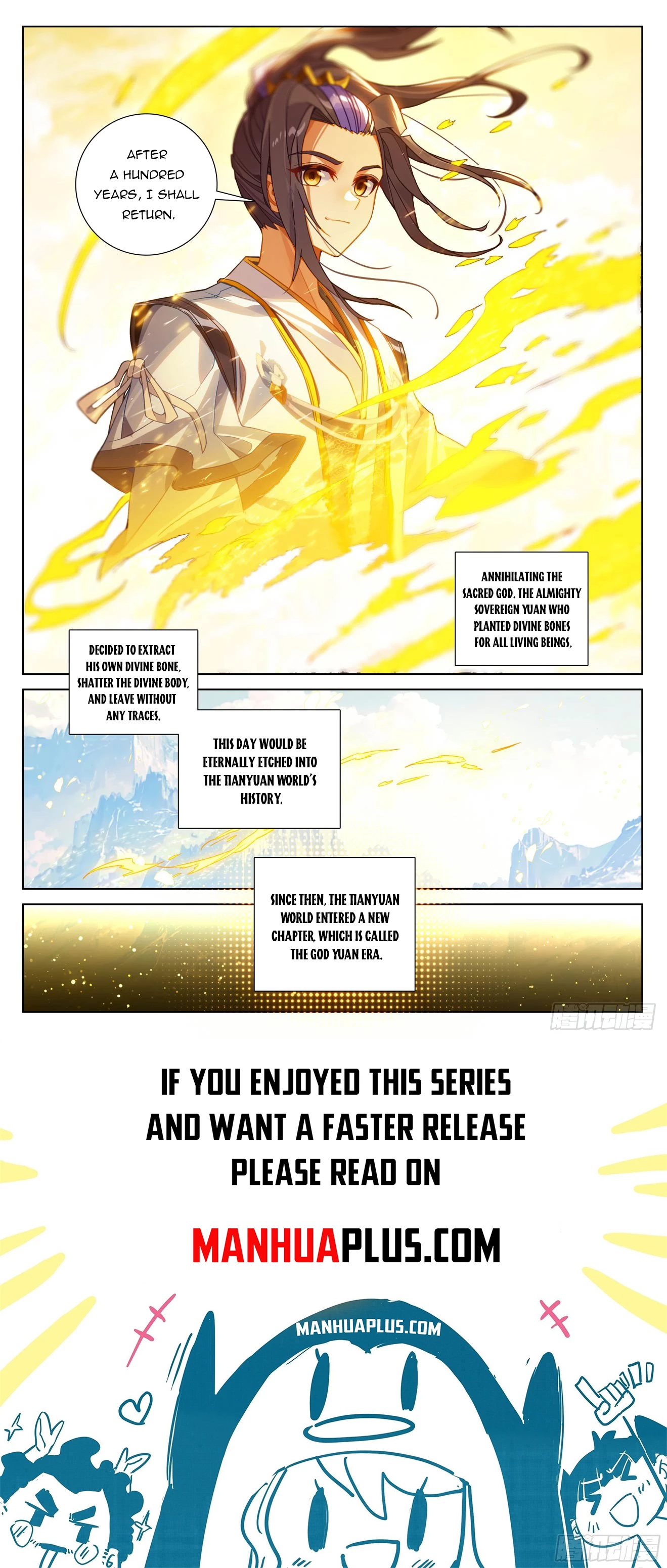 Yuan Zun Chapter 651.5 - 8