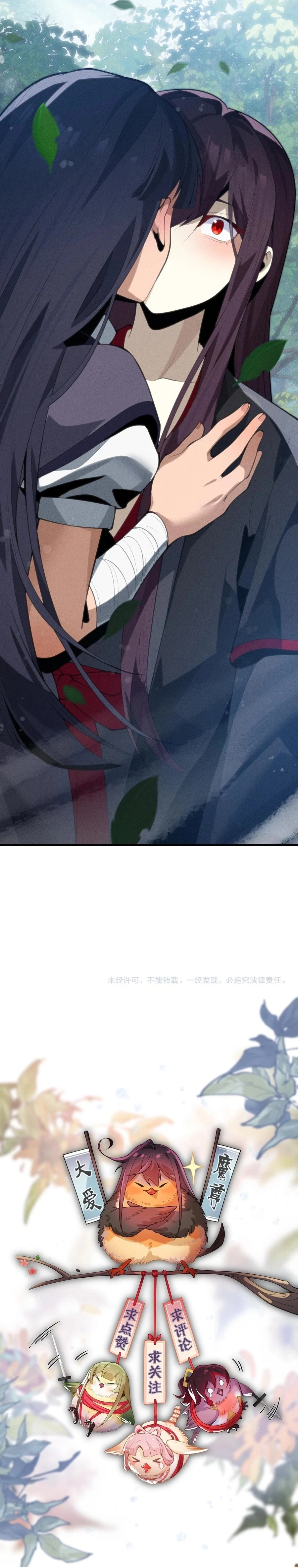 I, the Demon Lord, Am Being Targeted by My Female Disciples! Chapter 45 - 17