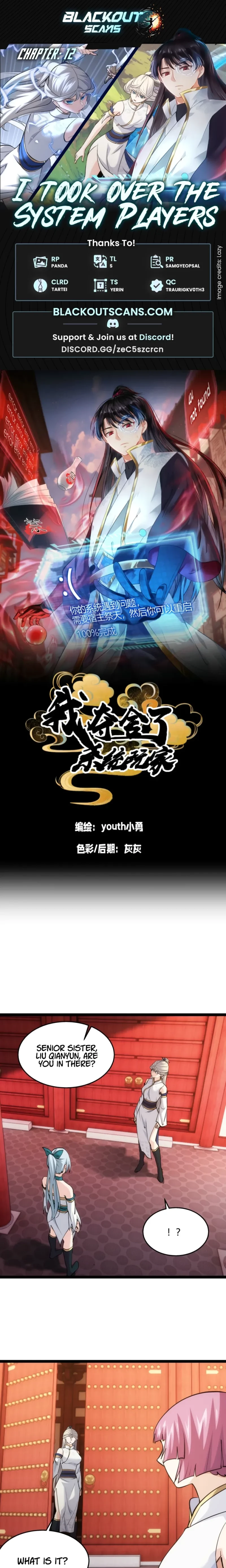 I Took Over The System Players Chapter 12 - 1