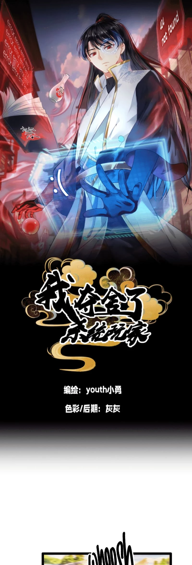 I Took Over The System Players Chapter 6 - 2