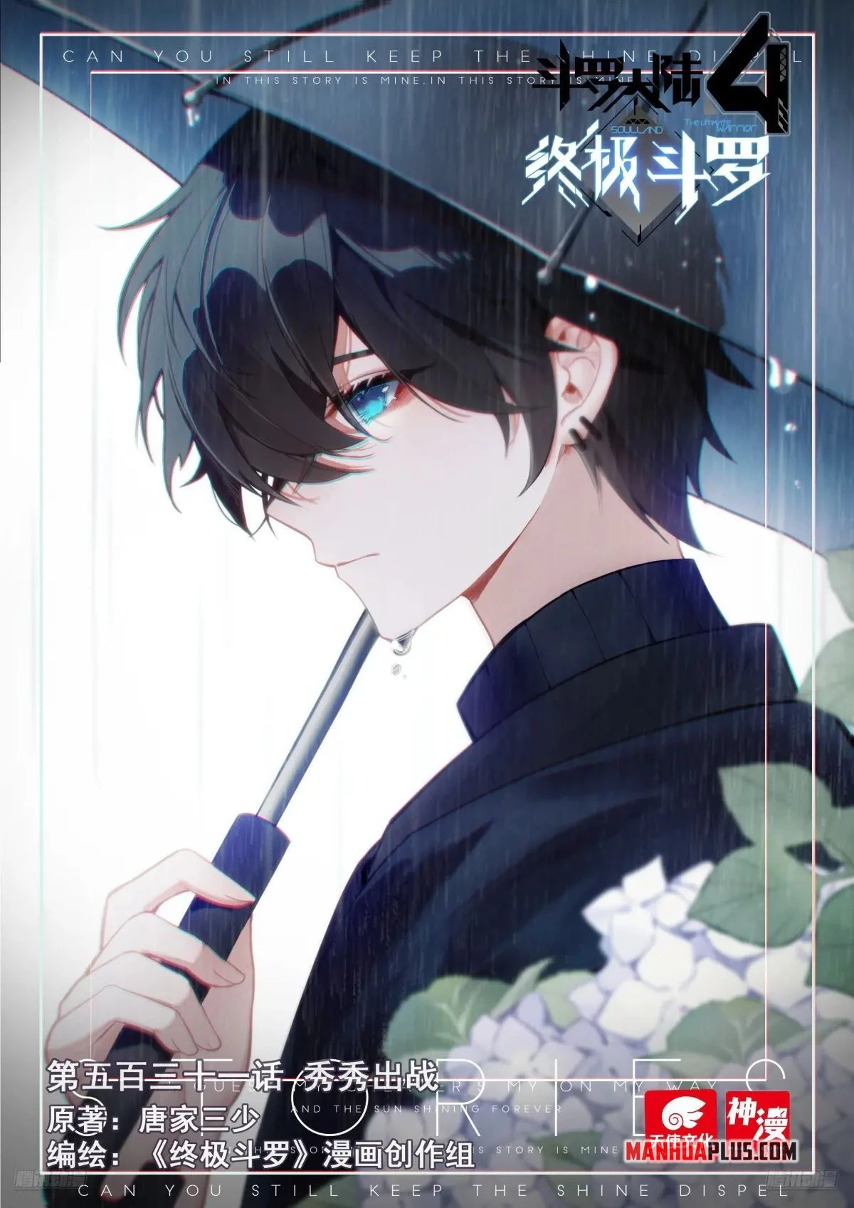 Soul Land IV Chapter 517 - 2