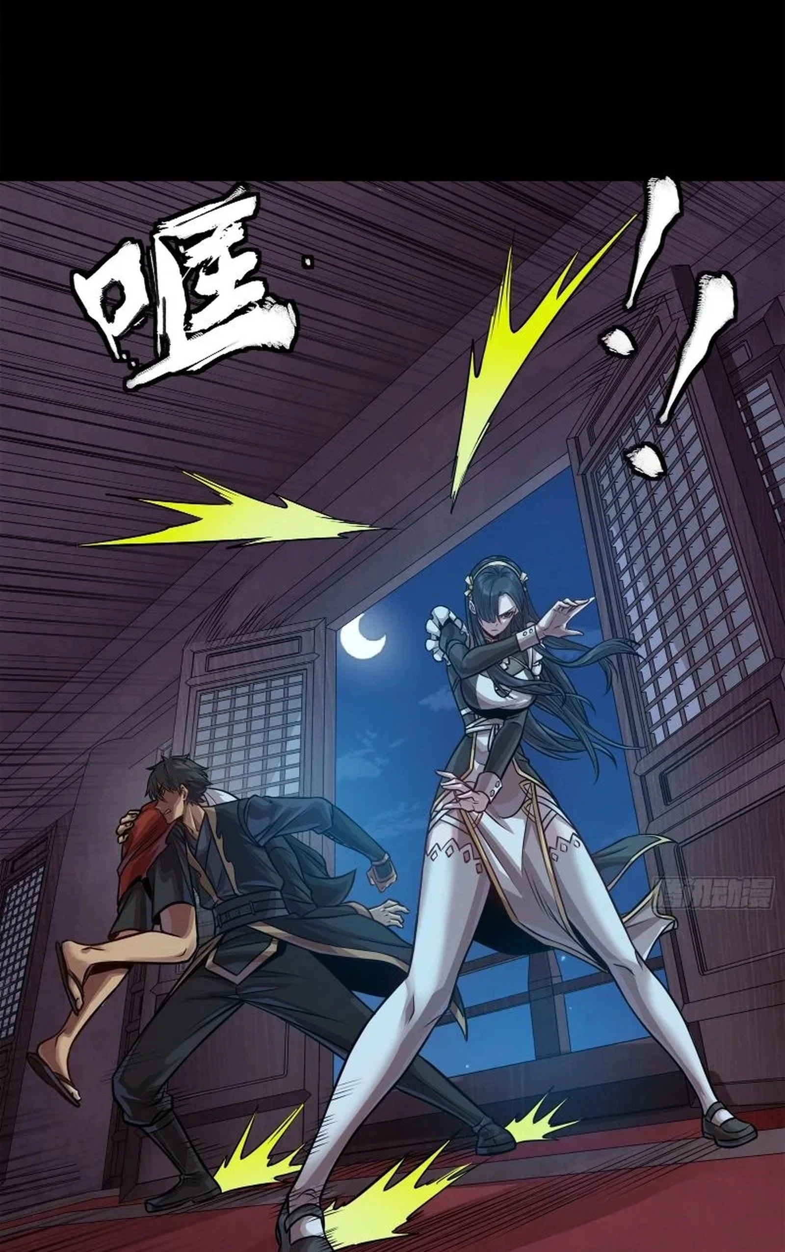 Legend of Star General Chapter 241 - 23