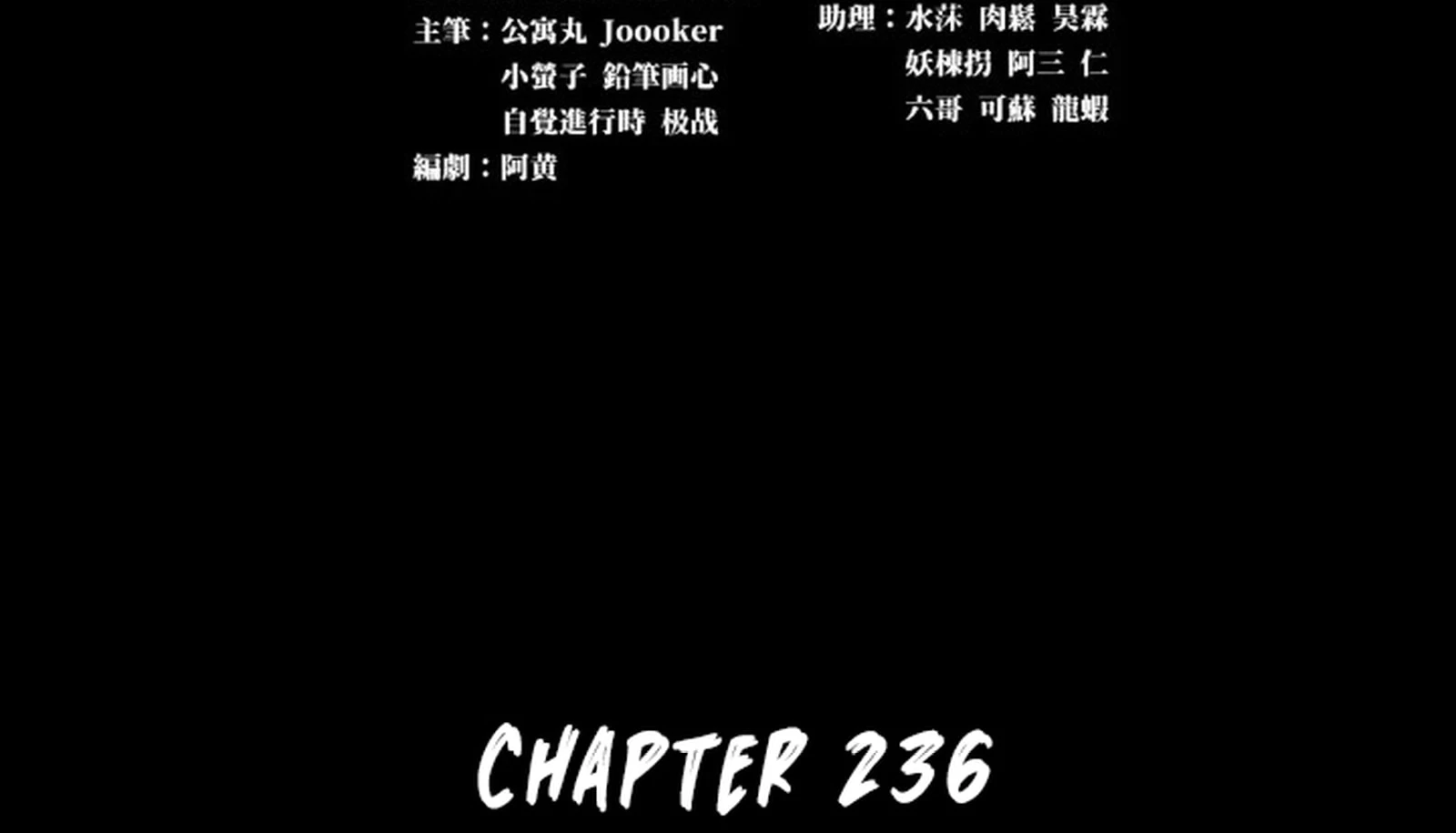 Legend of Star General Chapter 236 - 3