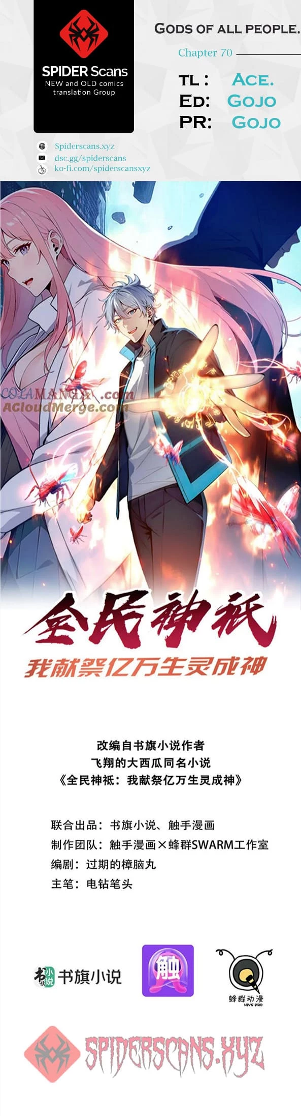 Gods of all people: I sacrificed hundreds of millions of living beings to become a god Chapter 70 - 1