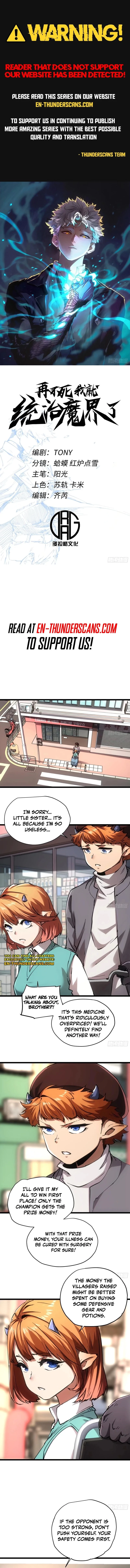 If I Don’t Die Soon, I’ll Become The Ruler Of The Demon Realm! Chapter 50 - 1