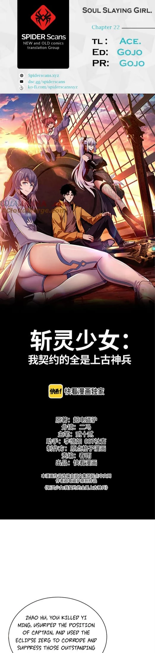 Master of Ancient Divine Weapons Chapter 22 - 1