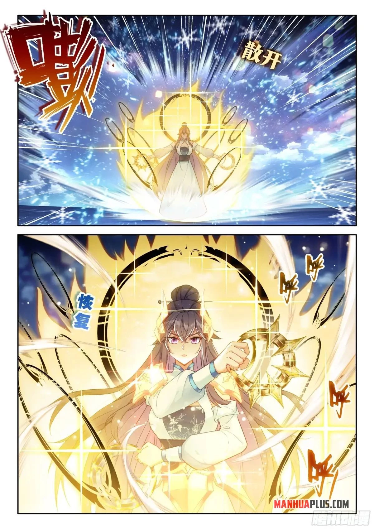 Soul Land IV Chapter 518.5 - 9